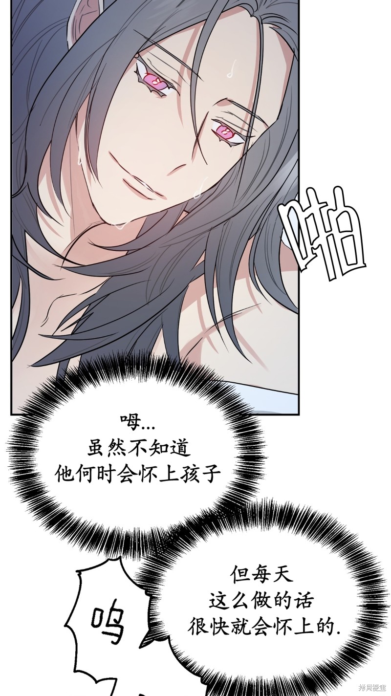 《给我个孩子吧》漫画最新章节第11话免费下拉式在线观看章节第【18】张图片