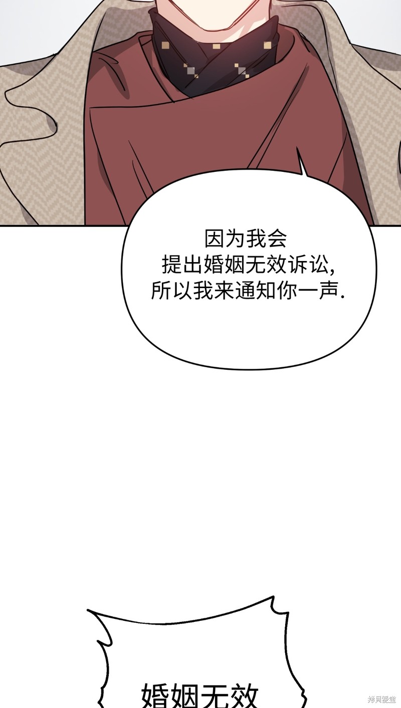 《给我个孩子吧》漫画最新章节第10话免费下拉式在线观看章节第【8】张图片