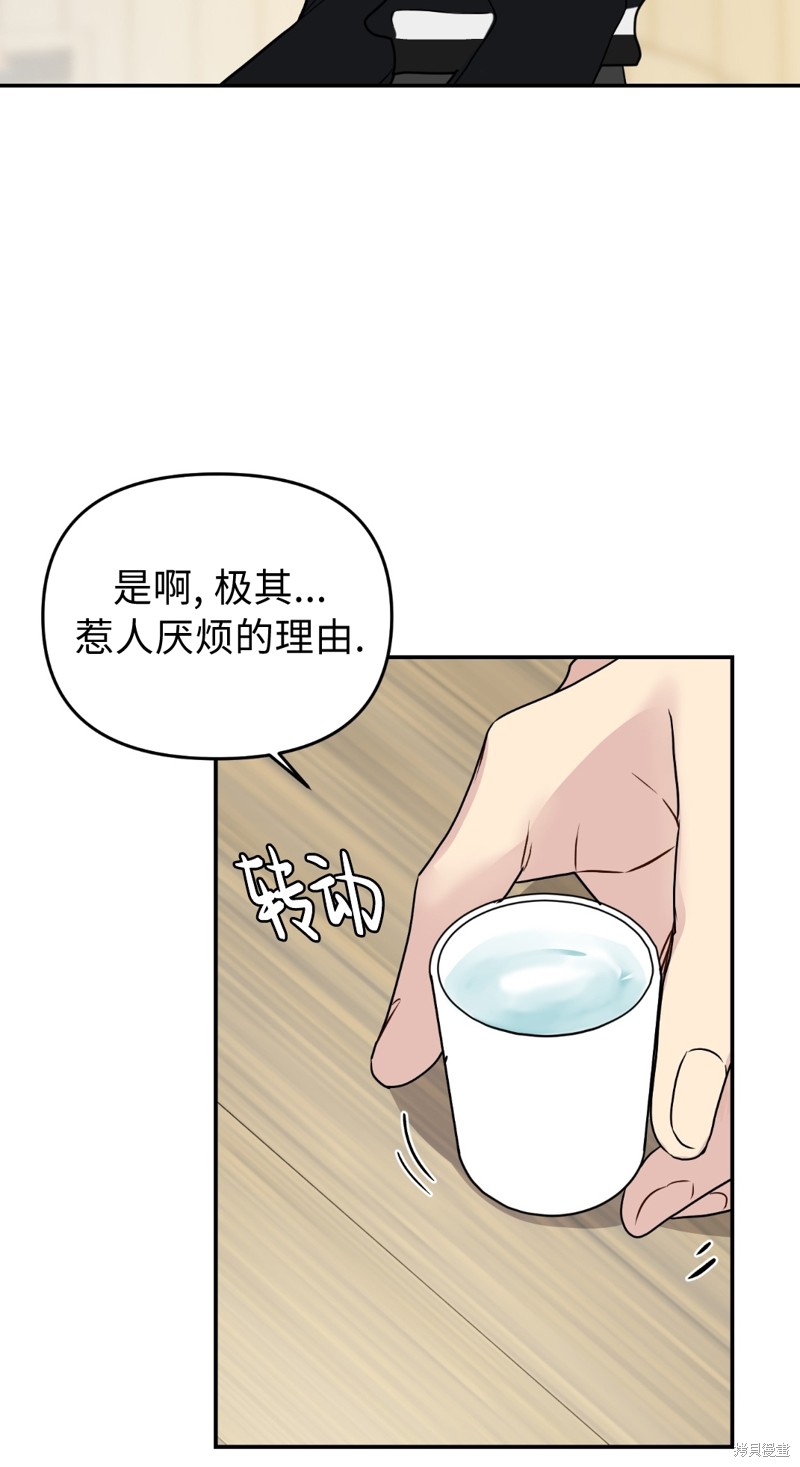 《给我个孩子吧》漫画最新章节第14话免费下拉式在线观看章节第【54】张图片