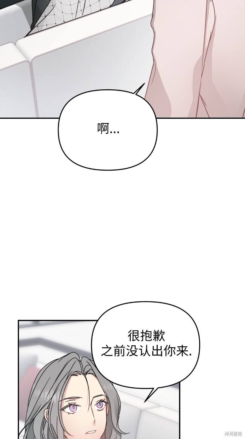 《给我个孩子吧》漫画最新章节第7话免费下拉式在线观看章节第【33】张图片