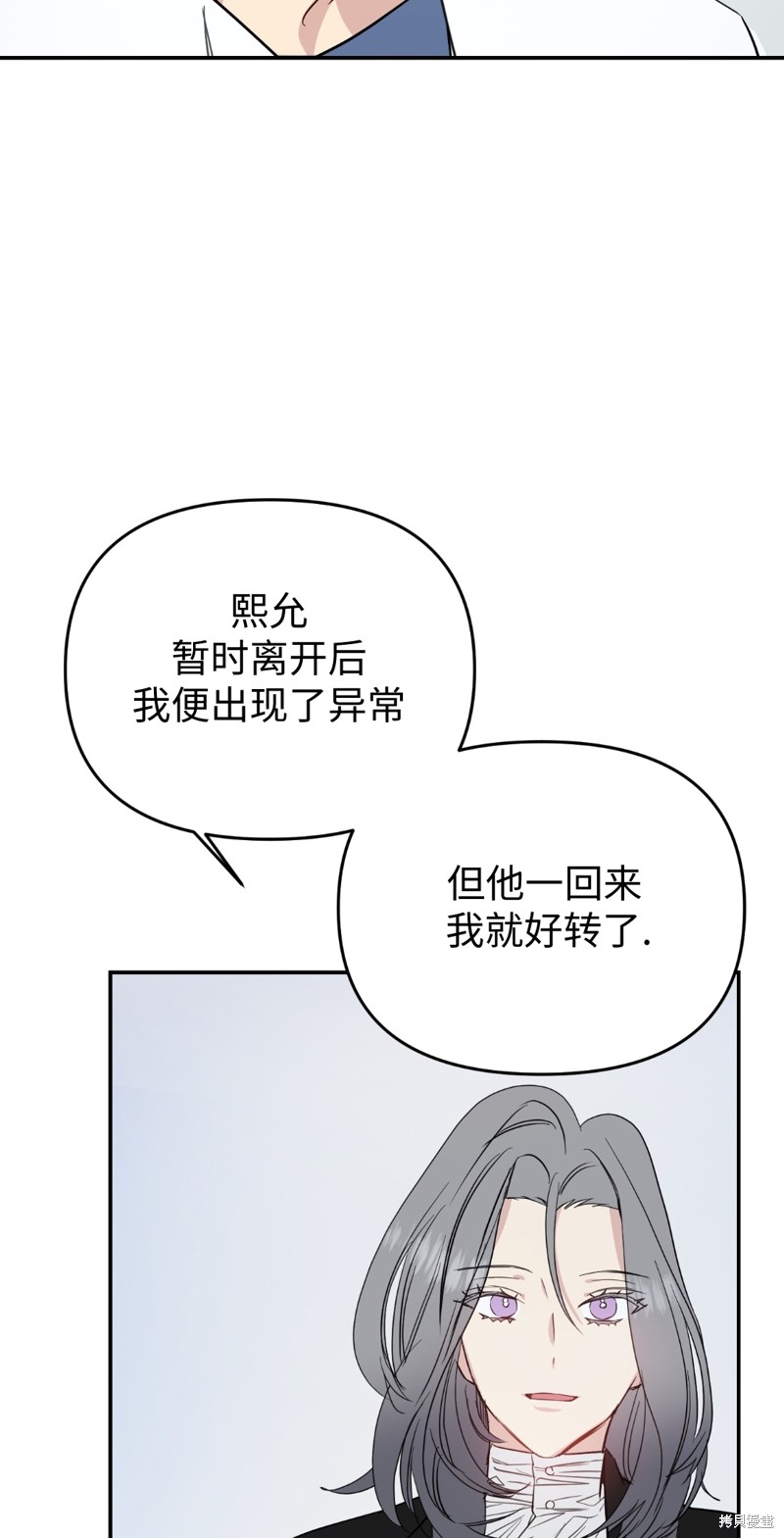 《给我个孩子吧》漫画最新章节第11话免费下拉式在线观看章节第【62】张图片