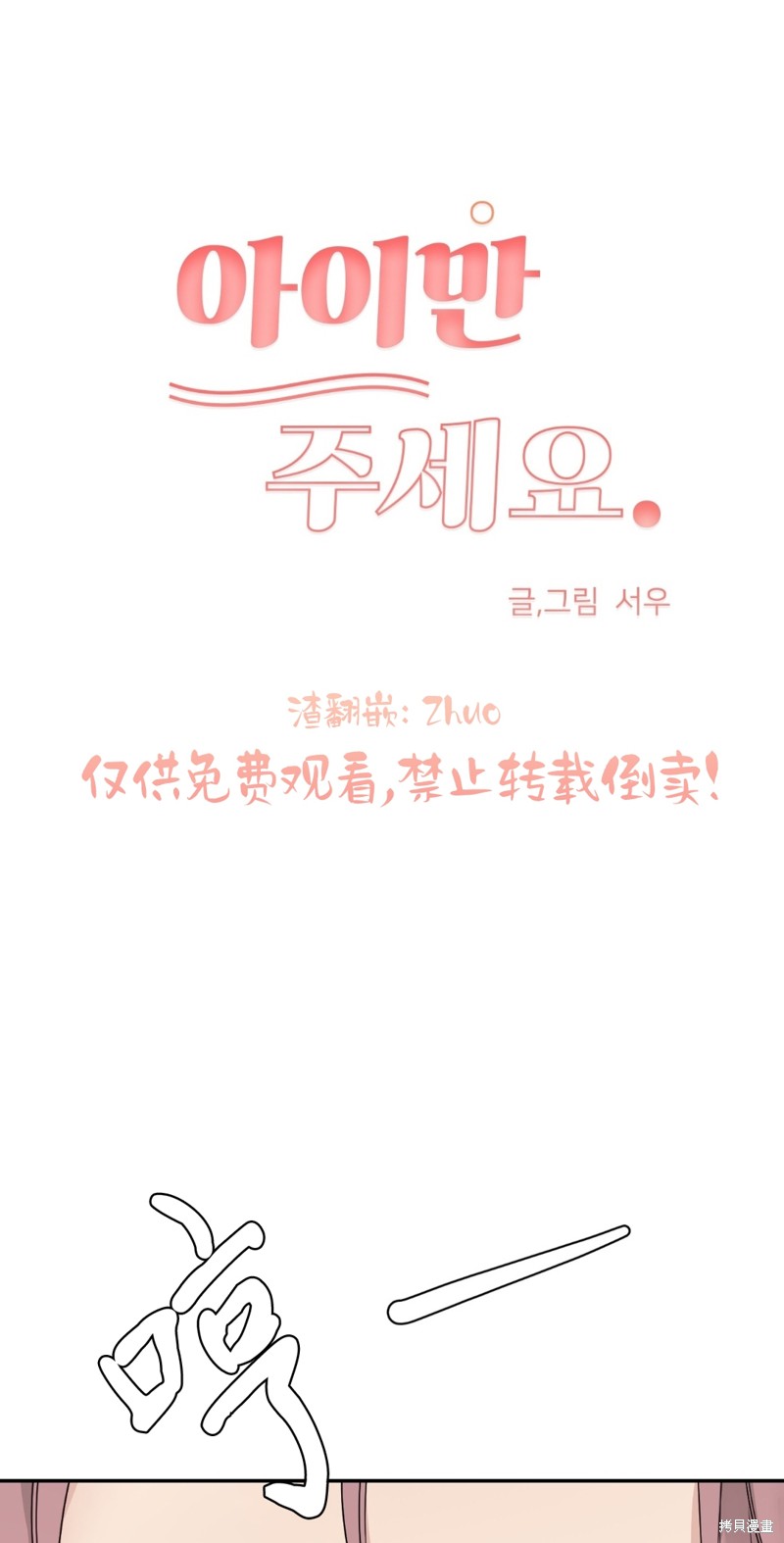 《给我个孩子吧》漫画最新章节第8话免费下拉式在线观看章节第【29】张图片