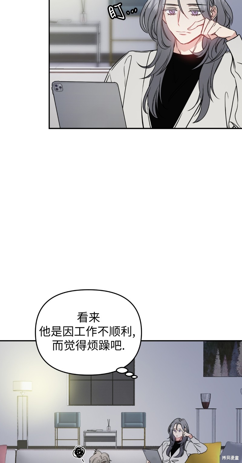 《给我个孩子吧》漫画最新章节第12话免费下拉式在线观看章节第【13】张图片