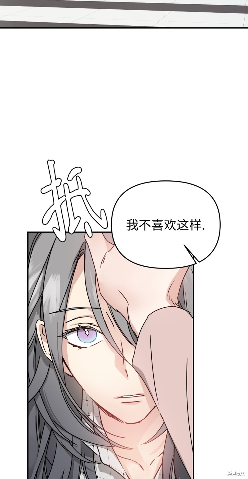 《给我个孩子吧》漫画最新章节第7话免费下拉式在线观看章节第【48】张图片