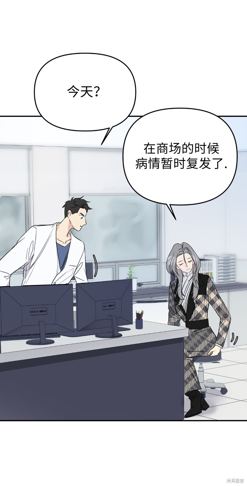 《给我个孩子吧》漫画最新章节第11话免费下拉式在线观看章节第【60】张图片