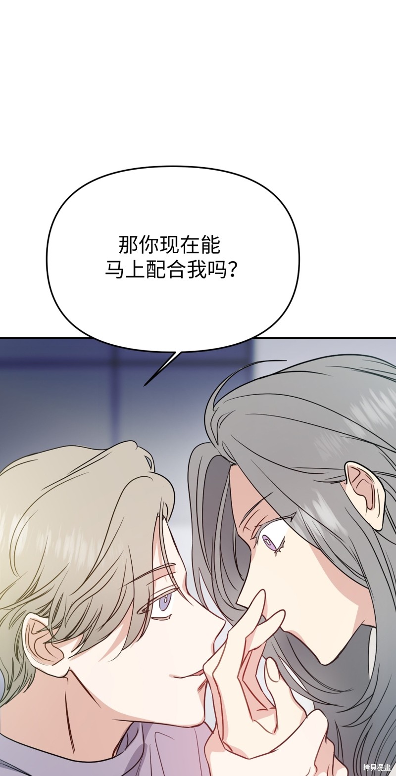 《给我个孩子吧》漫画最新章节第12话免费下拉式在线观看章节第【62】张图片