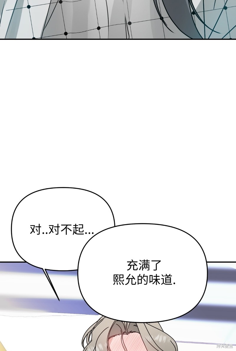 《给我个孩子吧》漫画最新章节第7话免费下拉式在线观看章节第【63】张图片