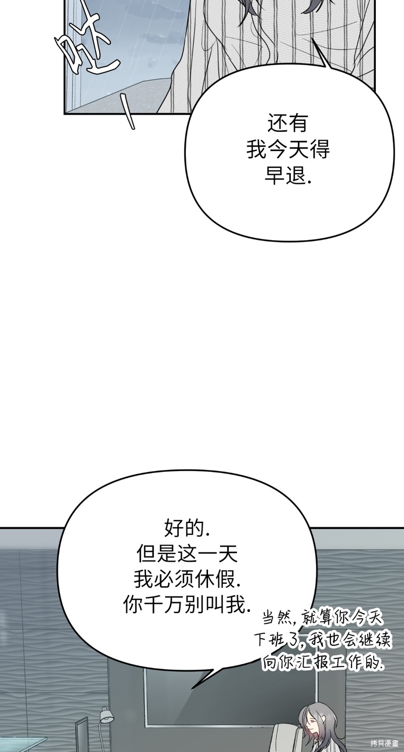 《给我个孩子吧》漫画最新章节第10话免费下拉式在线观看章节第【44】张图片