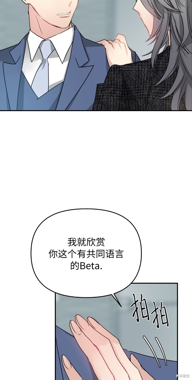 《给我个孩子吧》漫画最新章节第8话免费下拉式在线观看章节第【55】张图片