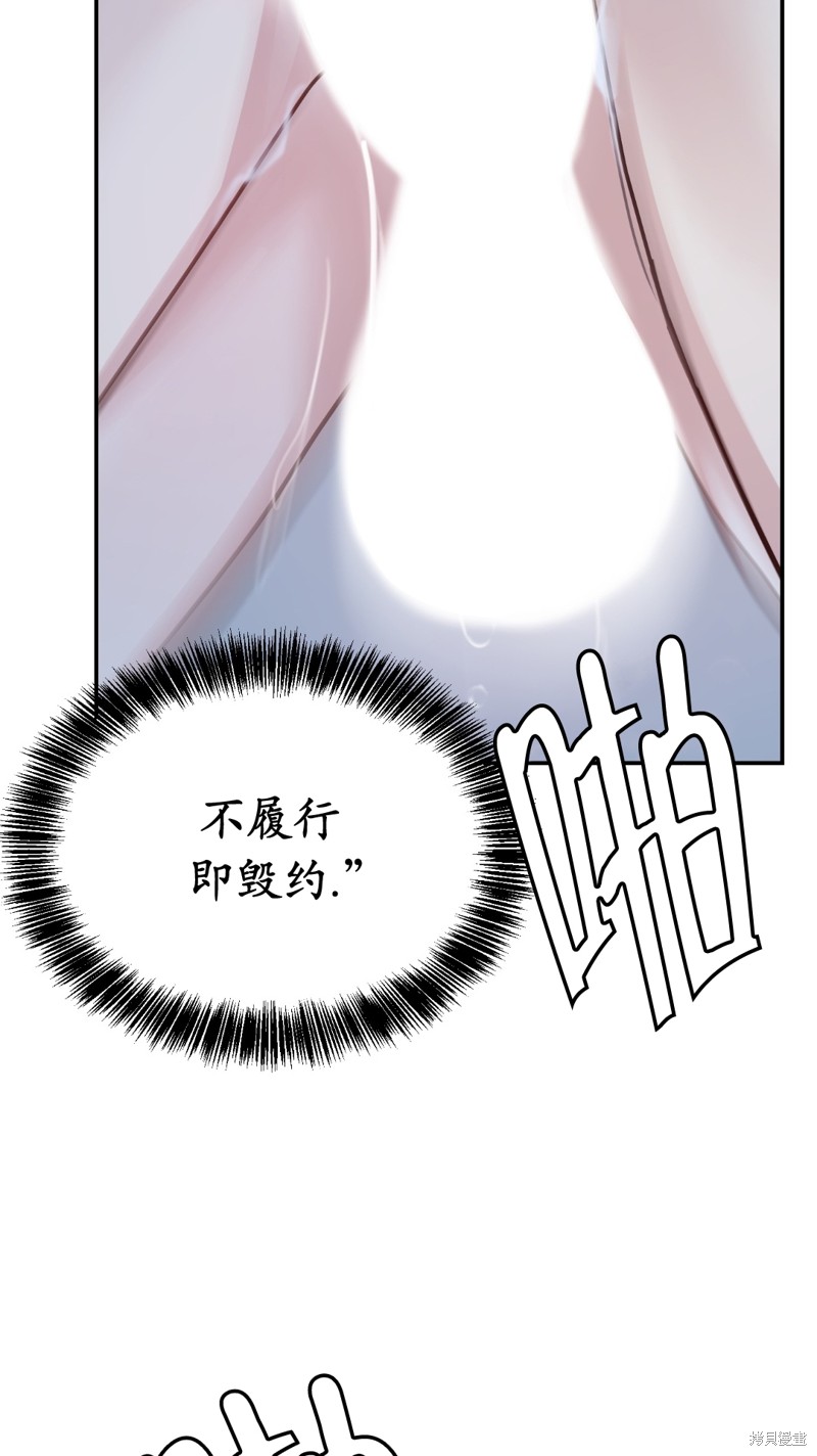 《给我个孩子吧》漫画最新章节第11话免费下拉式在线观看章节第【16】张图片