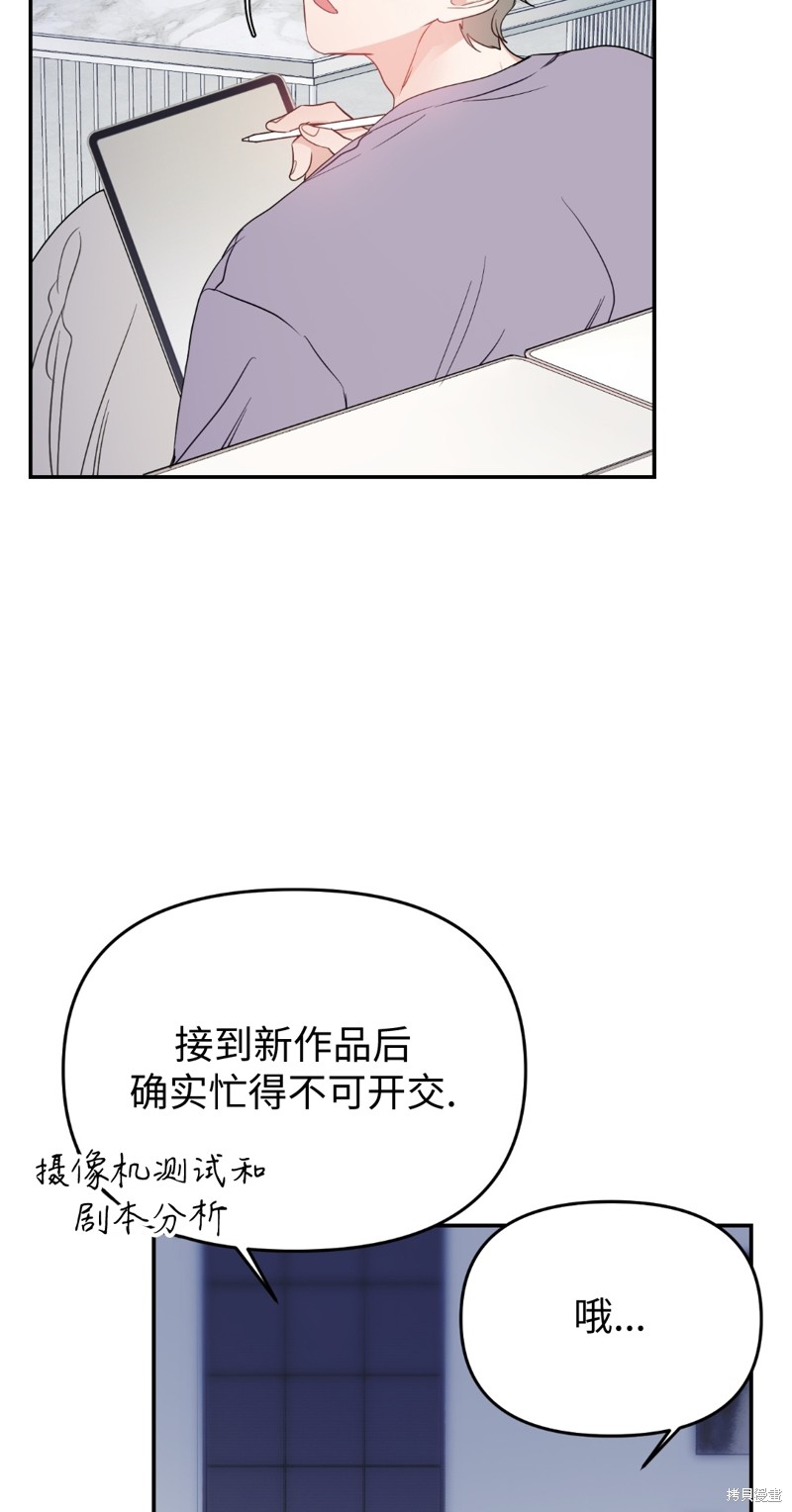 《给我个孩子吧》漫画最新章节第12话免费下拉式在线观看章节第【15】张图片