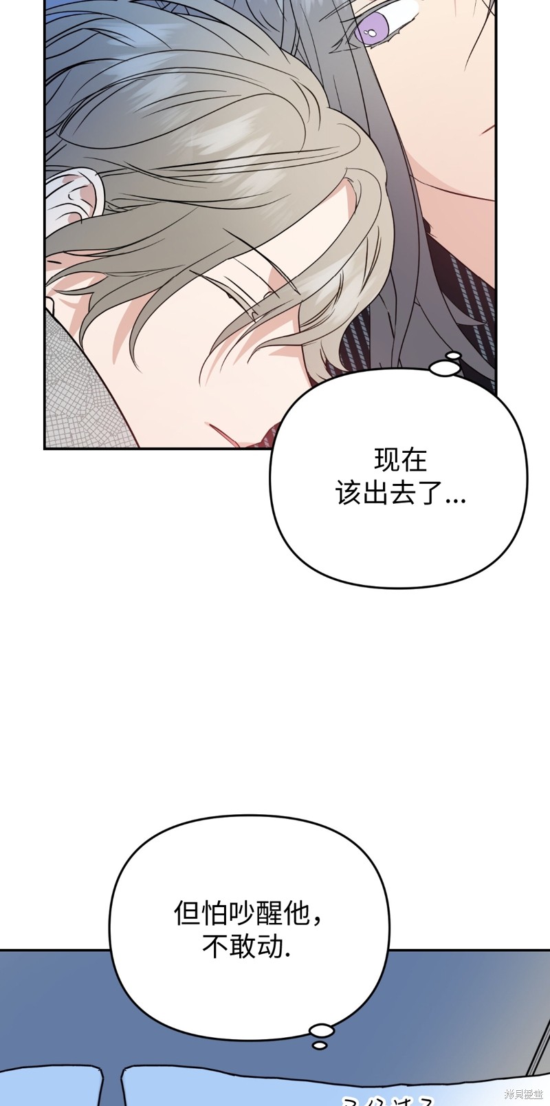 《给我个孩子吧》漫画最新章节第9话免费下拉式在线观看章节第【55】张图片