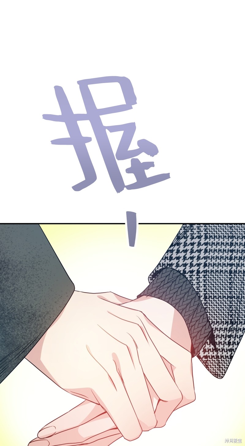 《给我个孩子吧》漫画最新章节第10话免费下拉式在线观看章节第【55】张图片