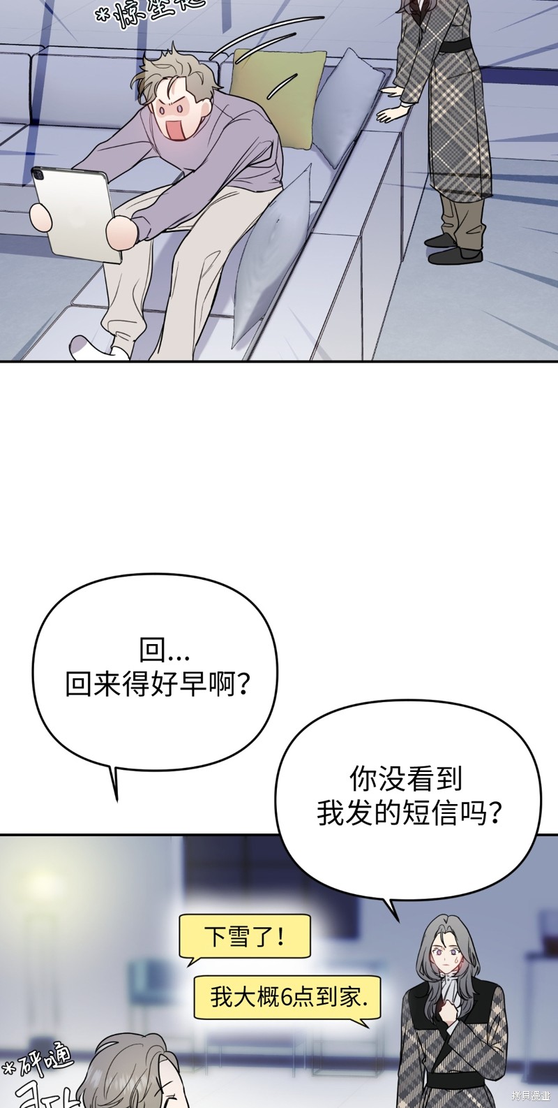 《给我个孩子吧》漫画最新章节第12话免费下拉式在线观看章节第【7】张图片