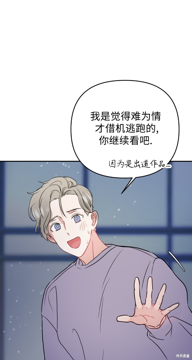 《给我个孩子吧》漫画最新章节第12话免费下拉式在线观看章节第【38】张图片