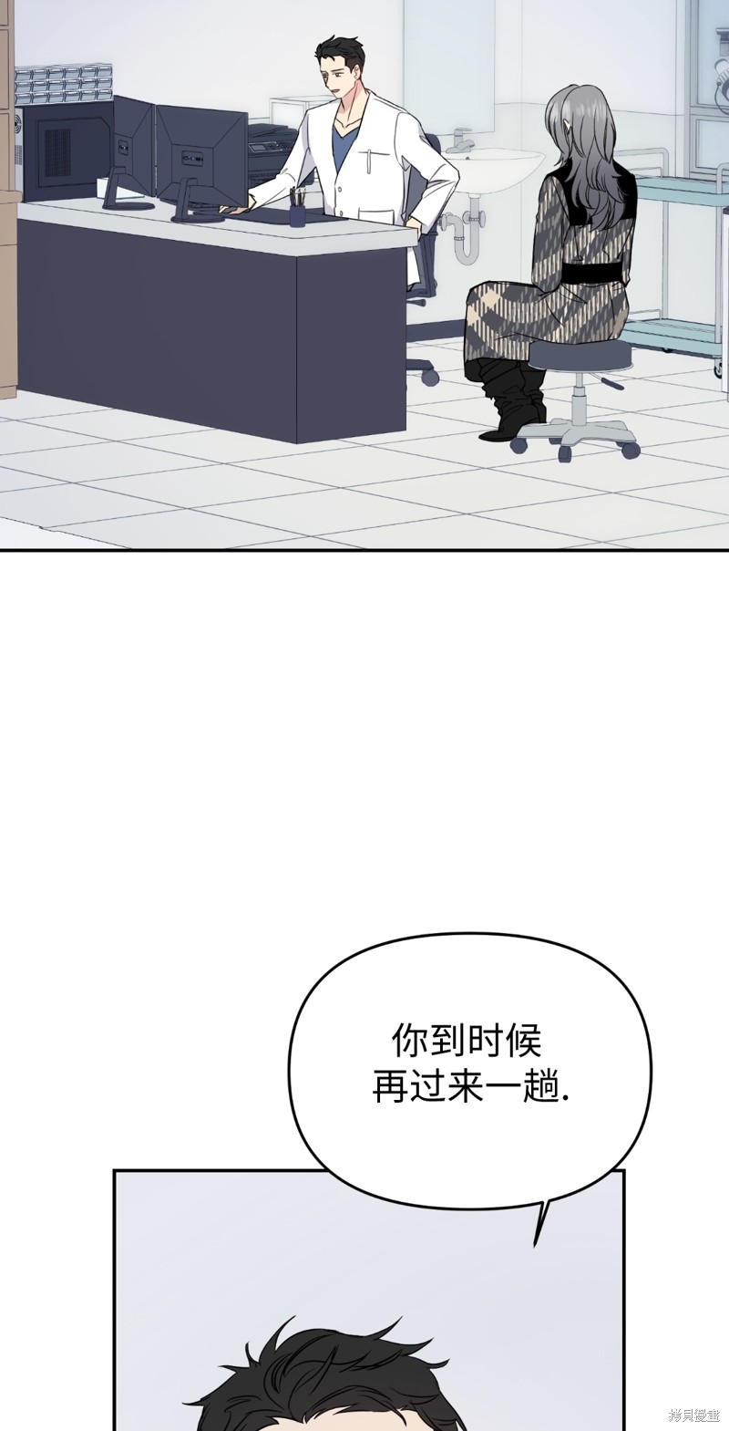 《给我个孩子吧》漫画最新章节第11话免费下拉式在线观看章节第【65】张图片