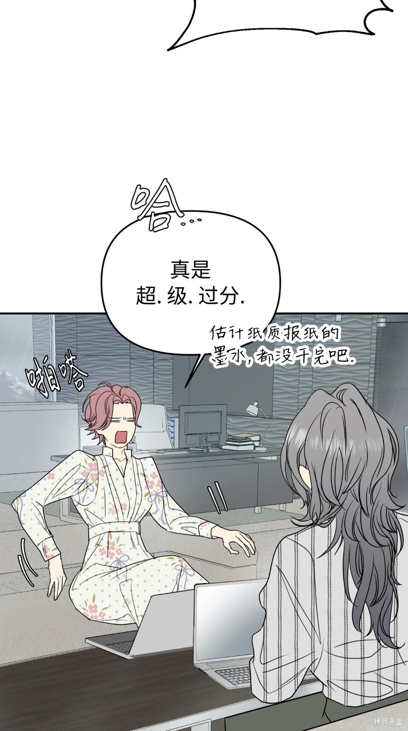 《给我个孩子吧》漫画最新章节第10话免费下拉式在线观看章节第【33】张图片