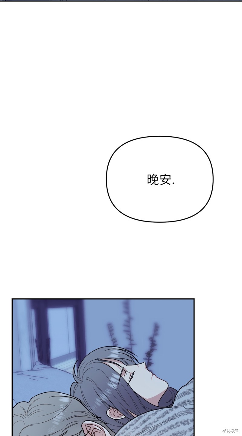 《给我个孩子吧》漫画最新章节第14话免费下拉式在线观看章节第【26】张图片