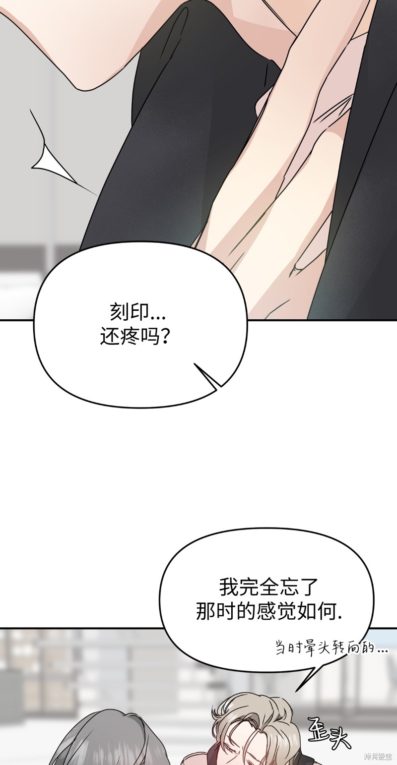 《给我个孩子吧》漫画最新章节第7话免费下拉式在线观看章节第【43】张图片