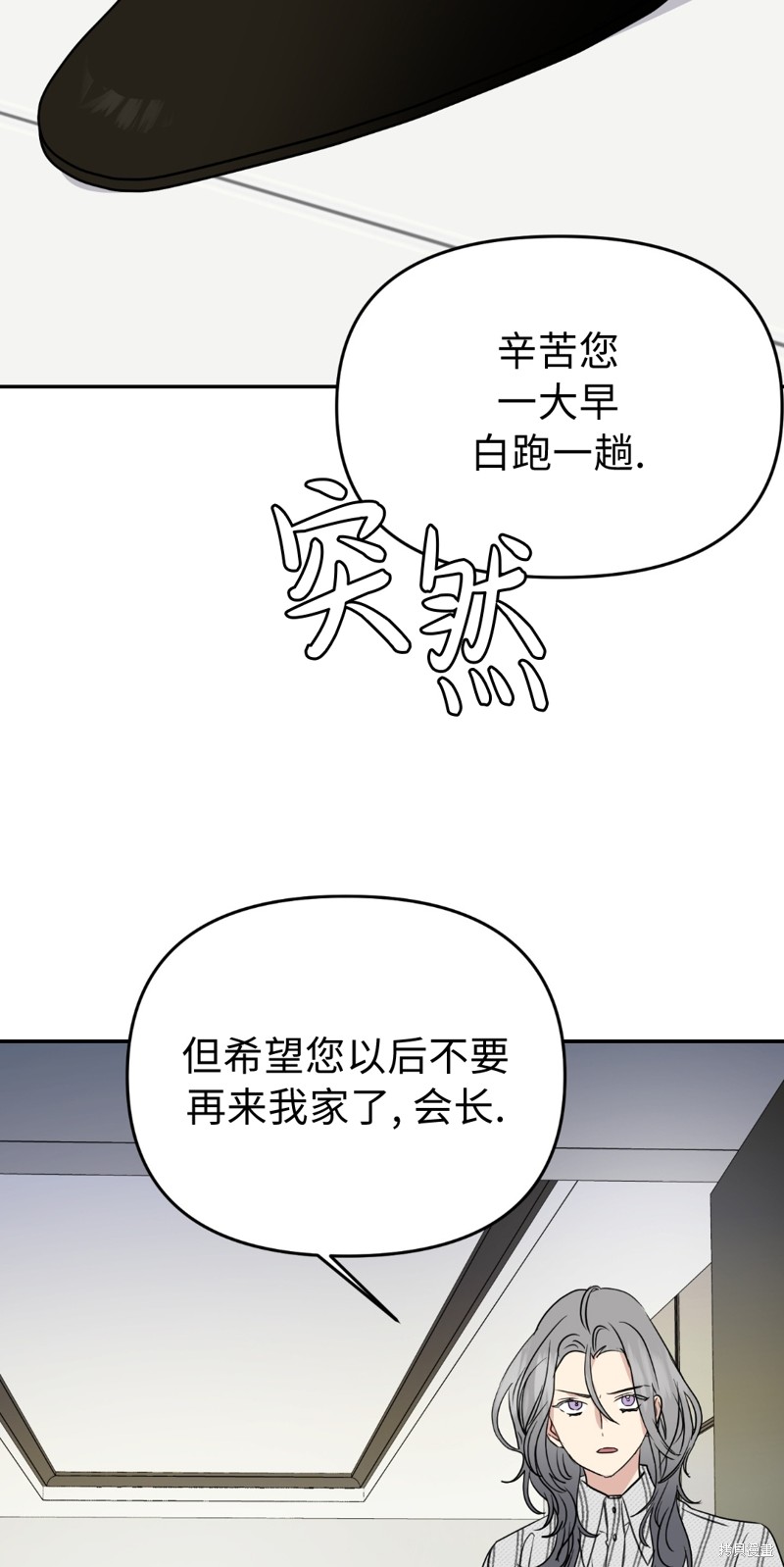 《给我个孩子吧》漫画最新章节第10话免费下拉式在线观看章节第【18】张图片