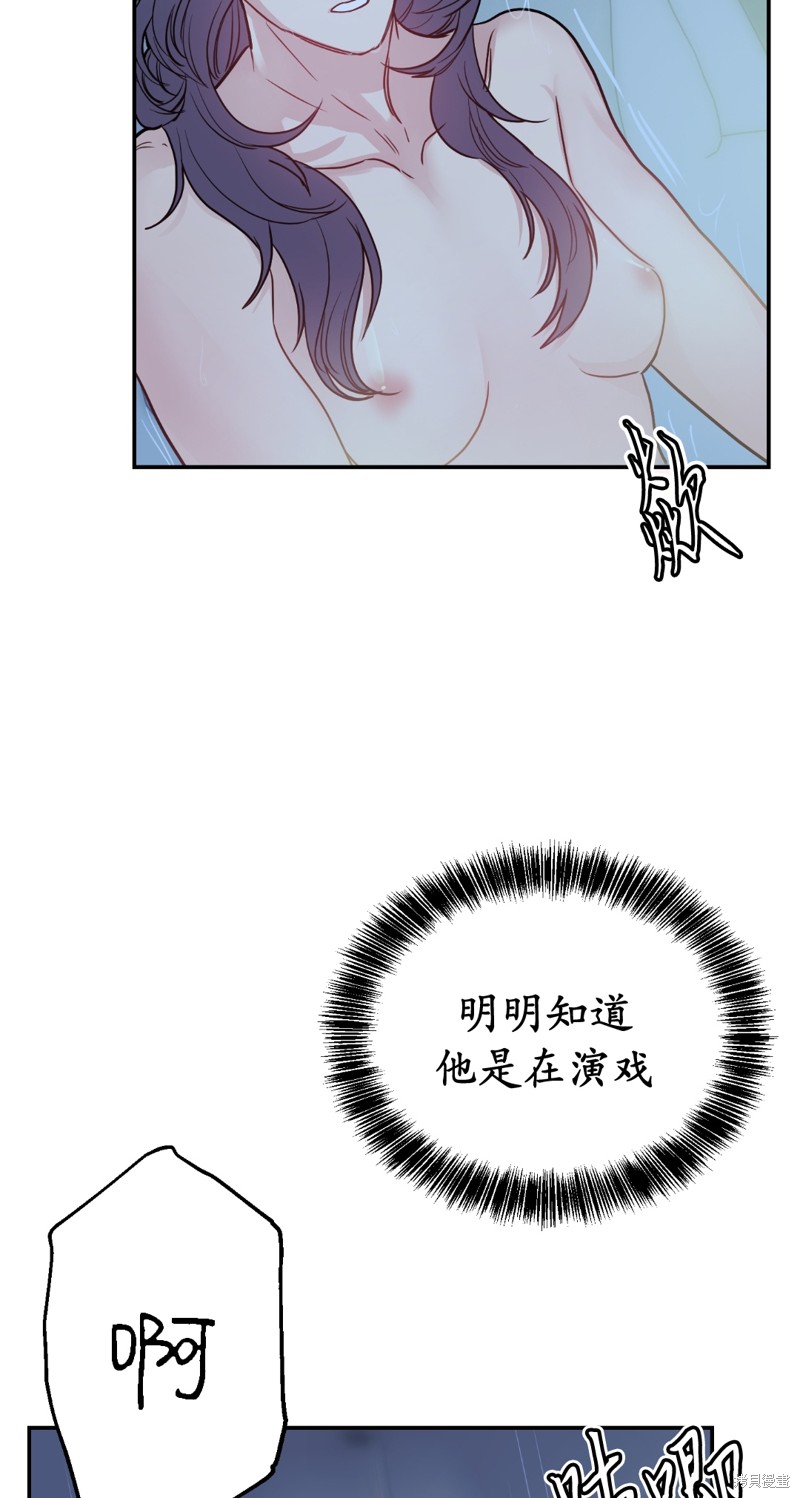 《给我个孩子吧》漫画最新章节第13话免费下拉式在线观看章节第【54】张图片