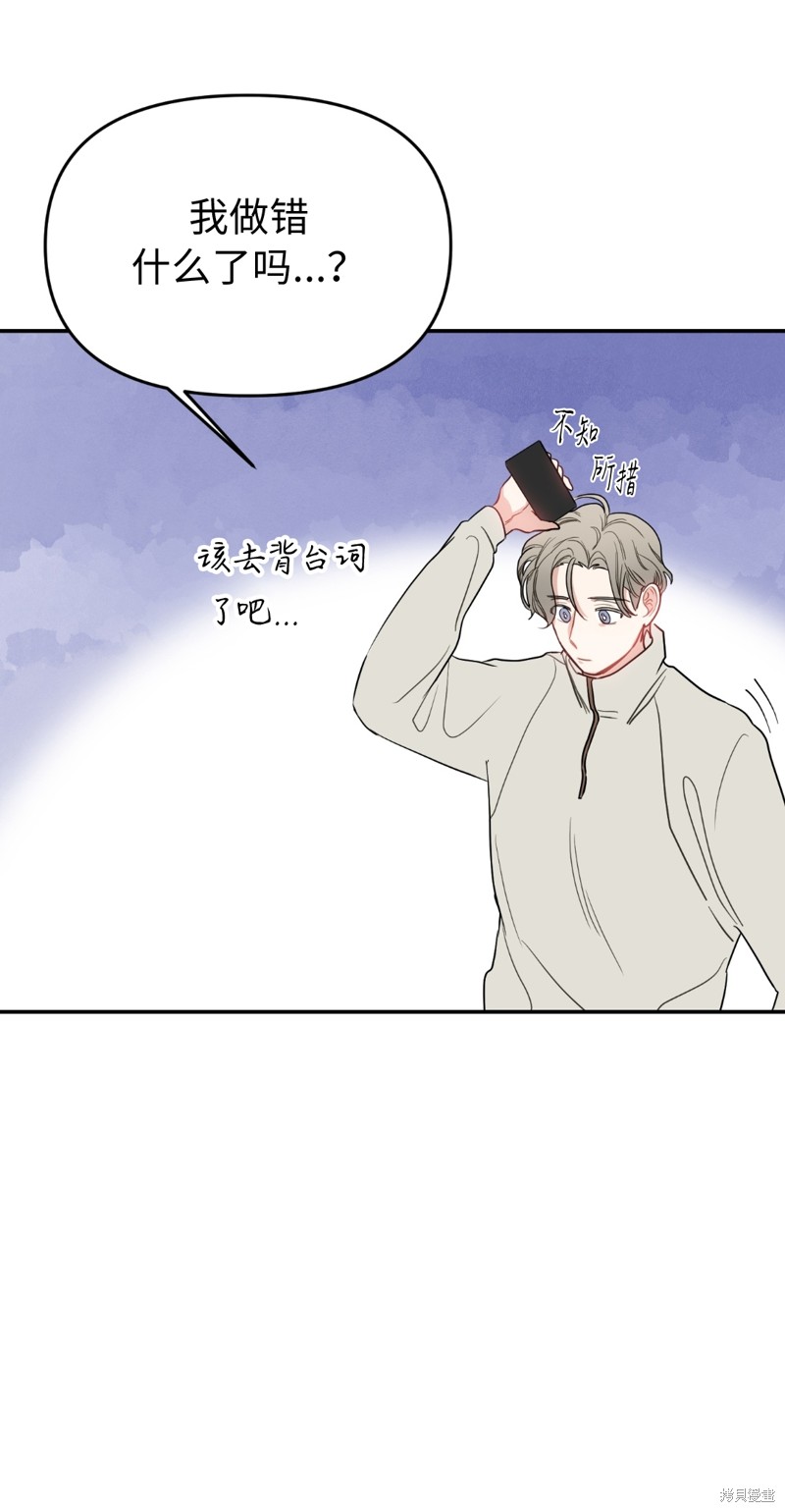 《给我个孩子吧》漫画最新章节第13话免费下拉式在线观看章节第【13】张图片