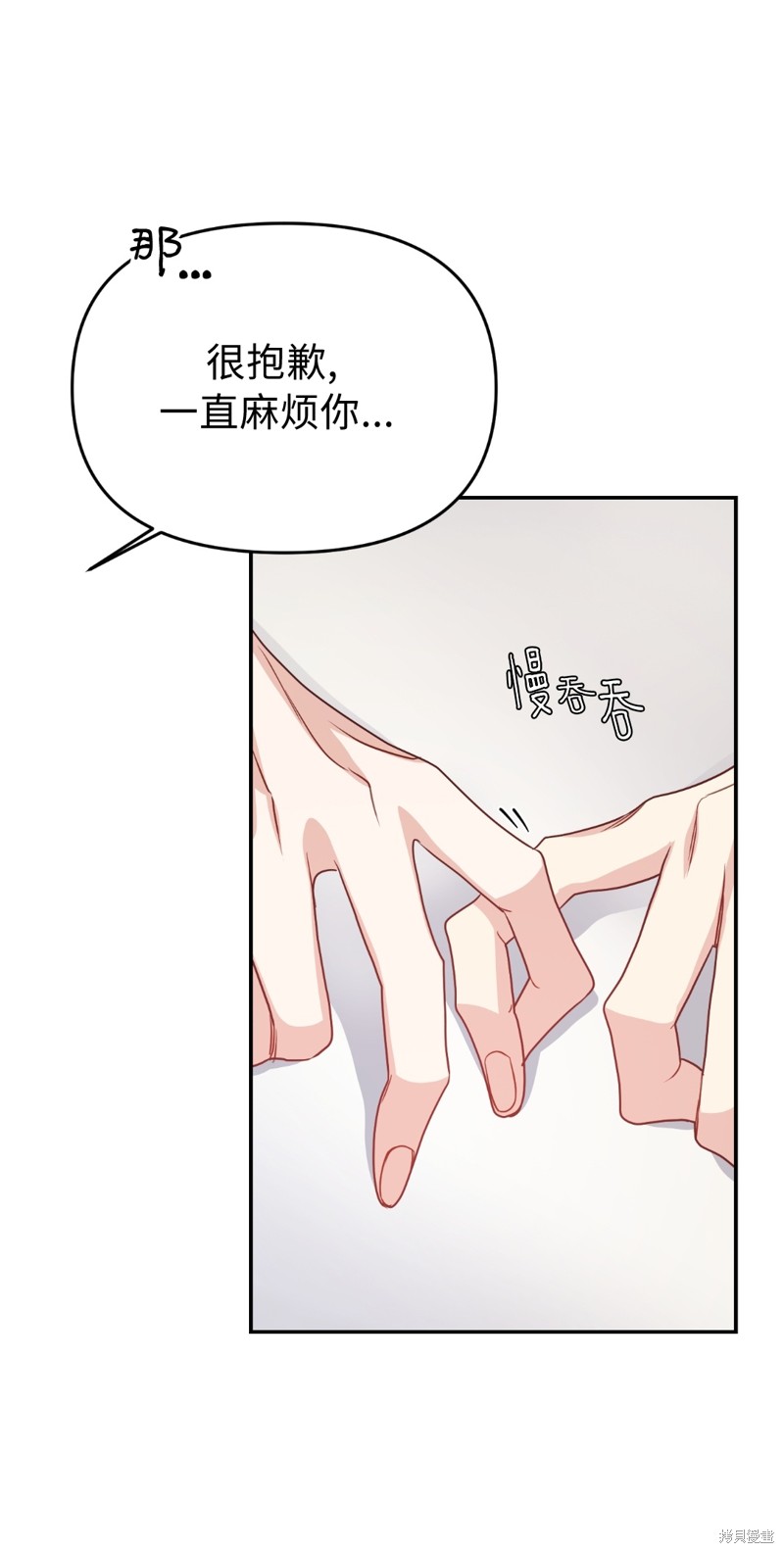 《给我个孩子吧》漫画最新章节第13话免费下拉式在线观看章节第【49】张图片