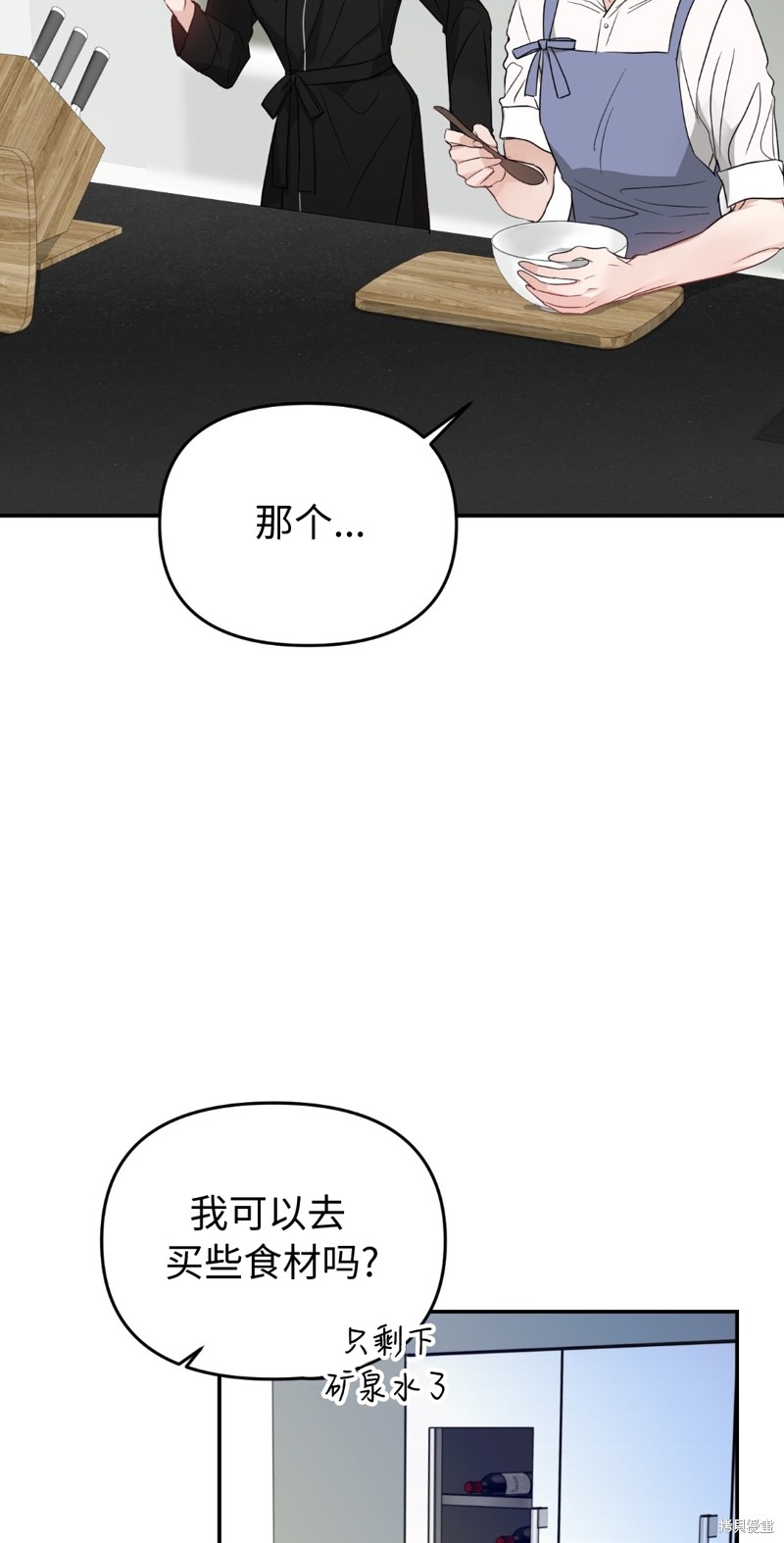 《给我个孩子吧》漫画最新章节第8话免费下拉式在线观看章节第【23】张图片