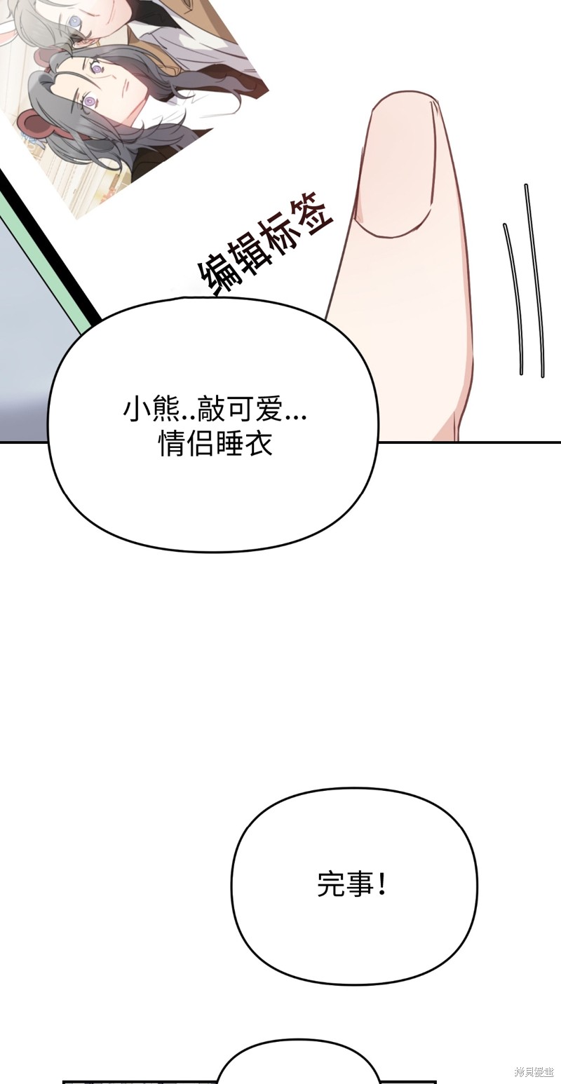 《给我个孩子吧》漫画最新章节第9话免费下拉式在线观看章节第【44】张图片