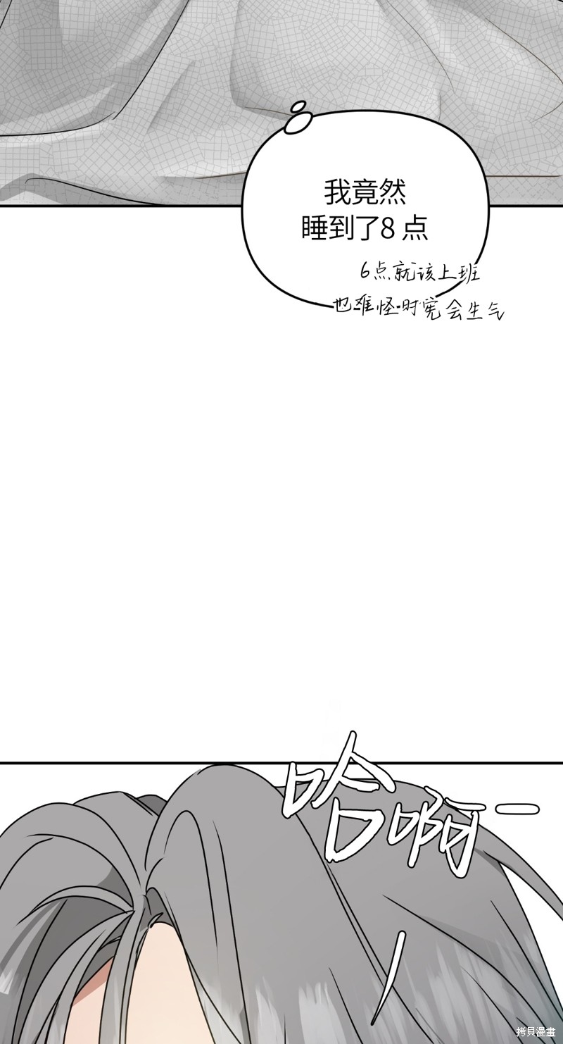 《给我个孩子吧》漫画最新章节第7话免费下拉式在线观看章节第【75】张图片