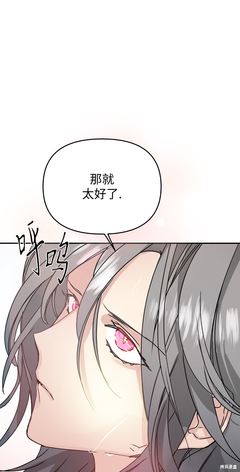 《给我个孩子吧》漫画最新章节第7话免费下拉式在线观看章节第【19】张图片