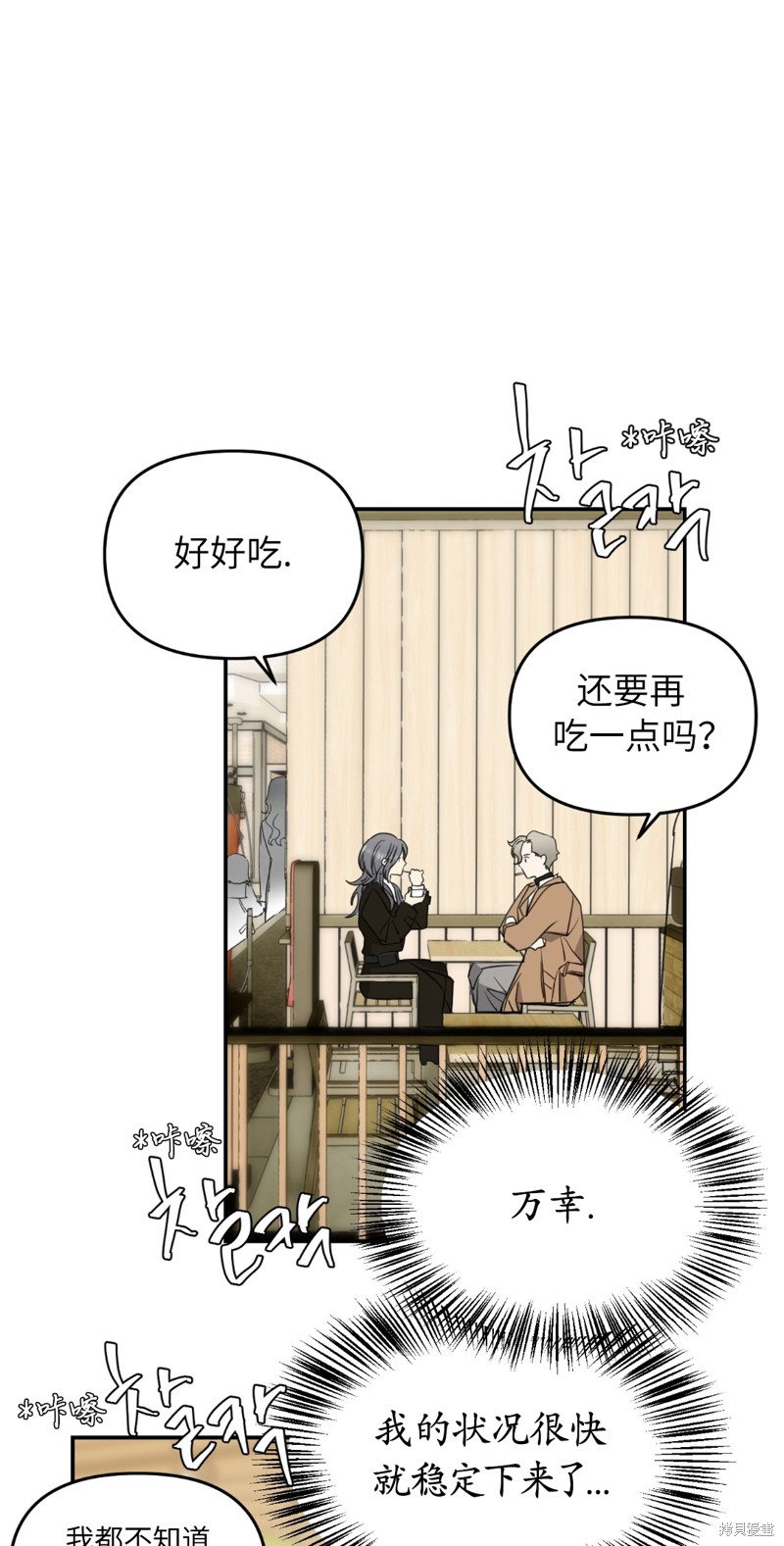 《给我个孩子吧》漫画最新章节第9话免费下拉式在线观看章节第【33】张图片