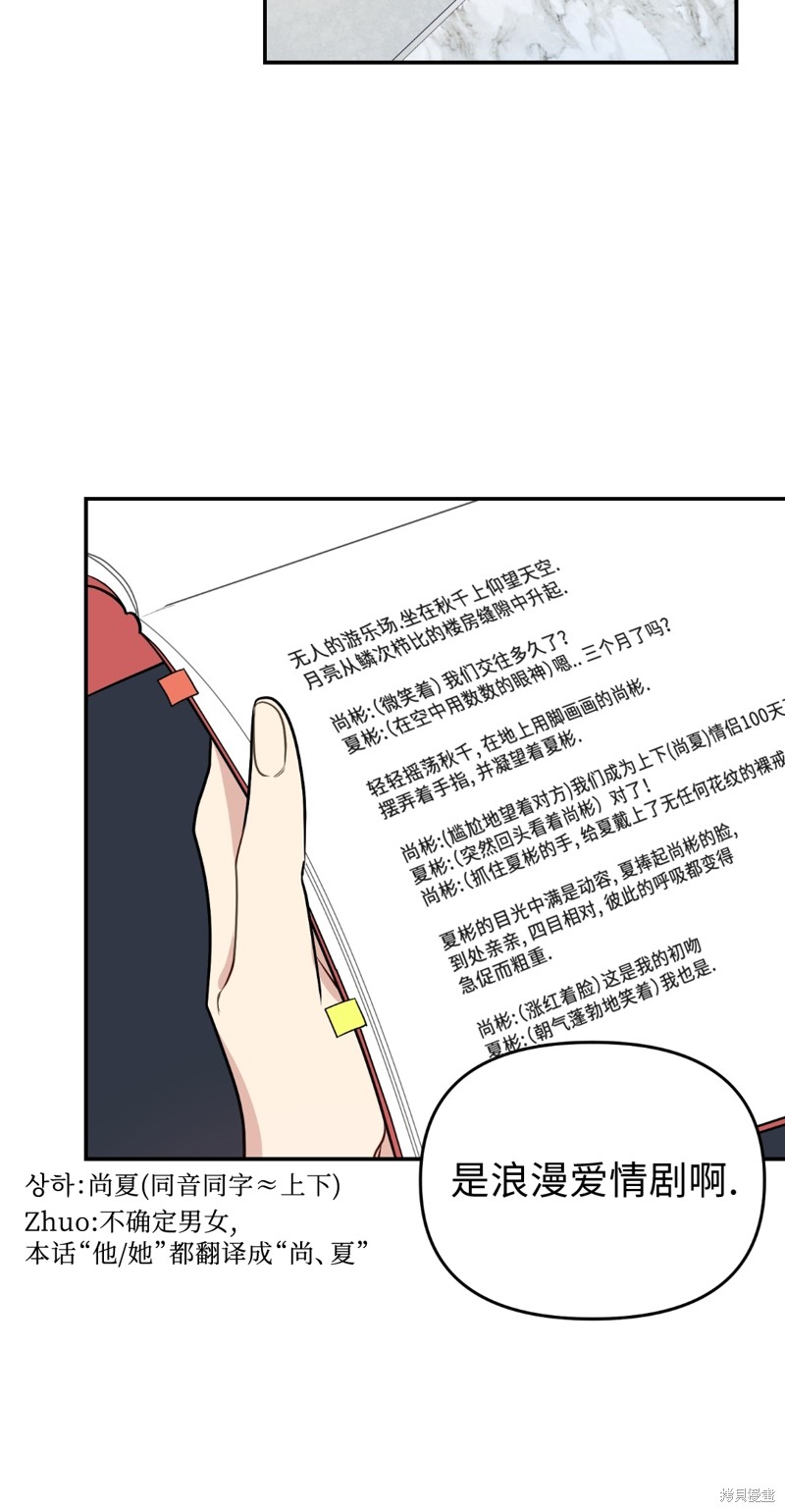 《给我个孩子吧》漫画最新章节第13话免费下拉式在线观看章节第【19】张图片