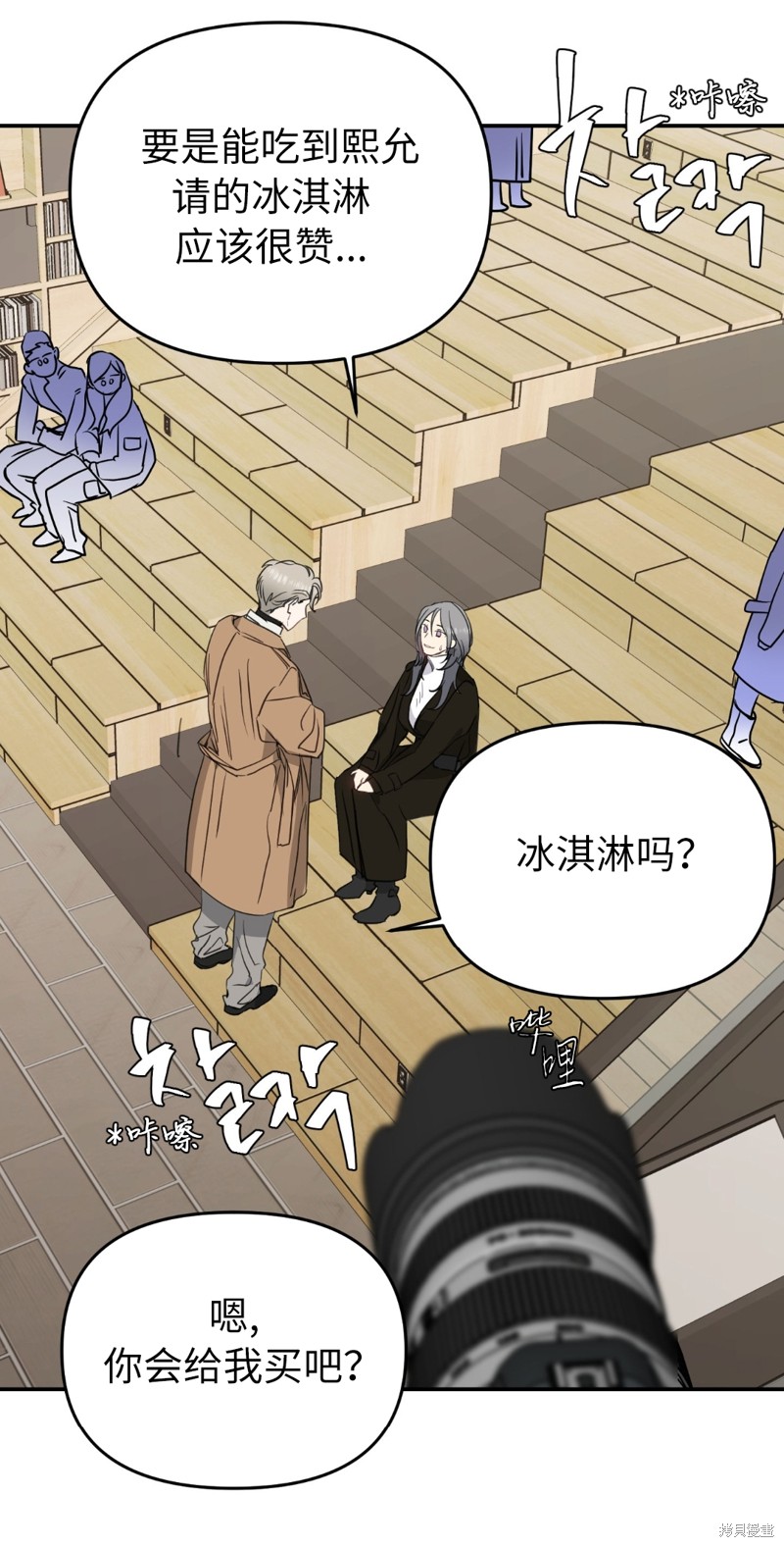 《给我个孩子吧》漫画最新章节第9话免费下拉式在线观看章节第【32】张图片