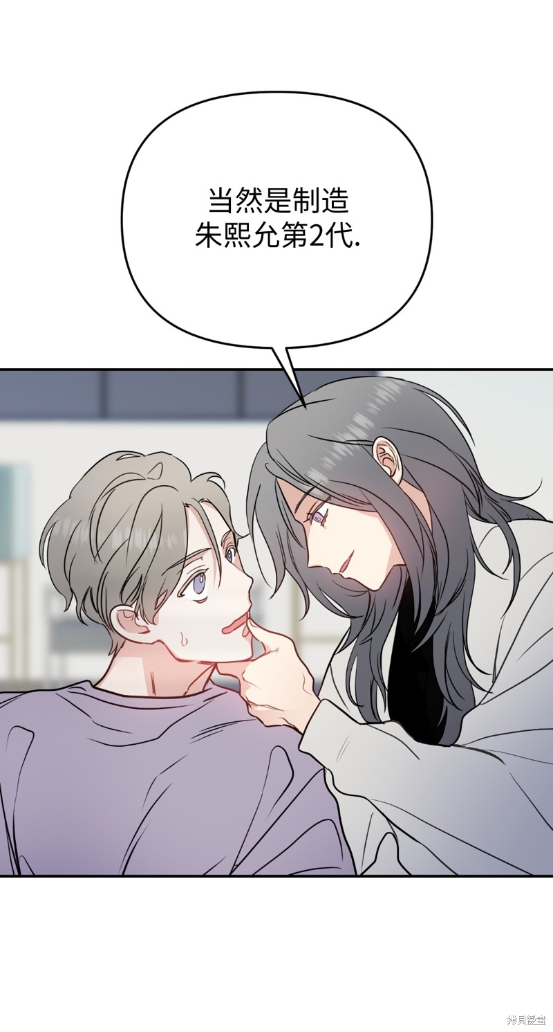 《给我个孩子吧》漫画最新章节第12话免费下拉式在线观看章节第【60】张图片