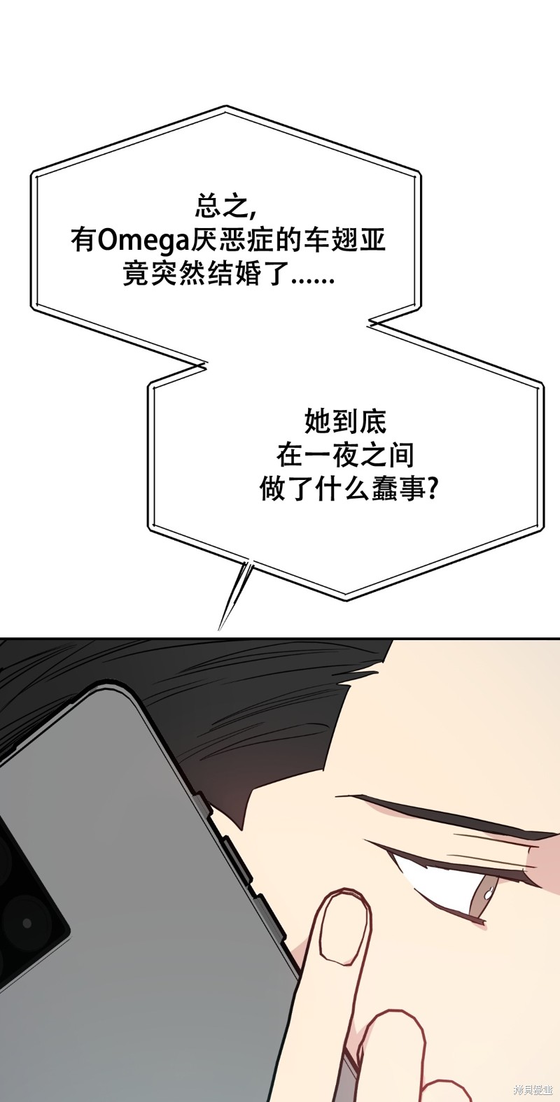 《给我个孩子吧》漫画最新章节第11话免费下拉式在线观看章节第【51】张图片