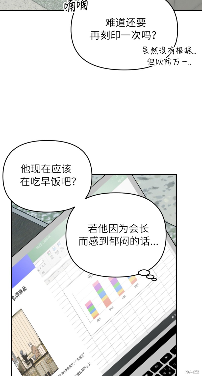 《给我个孩子吧》漫画最新章节第10话免费下拉式在线观看章节第【42】张图片