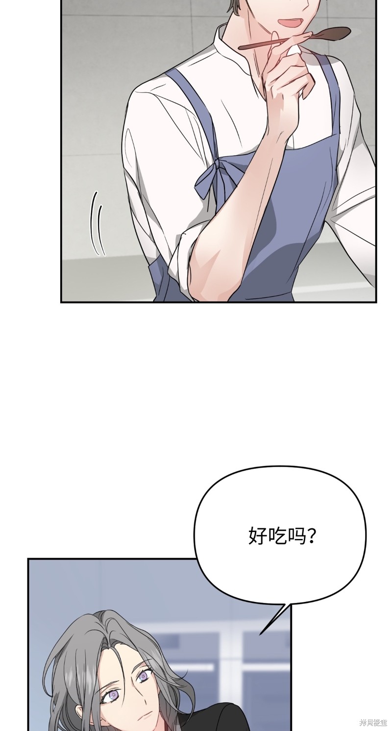 《给我个孩子吧》漫画最新章节第8话免费下拉式在线观看章节第【14】张图片