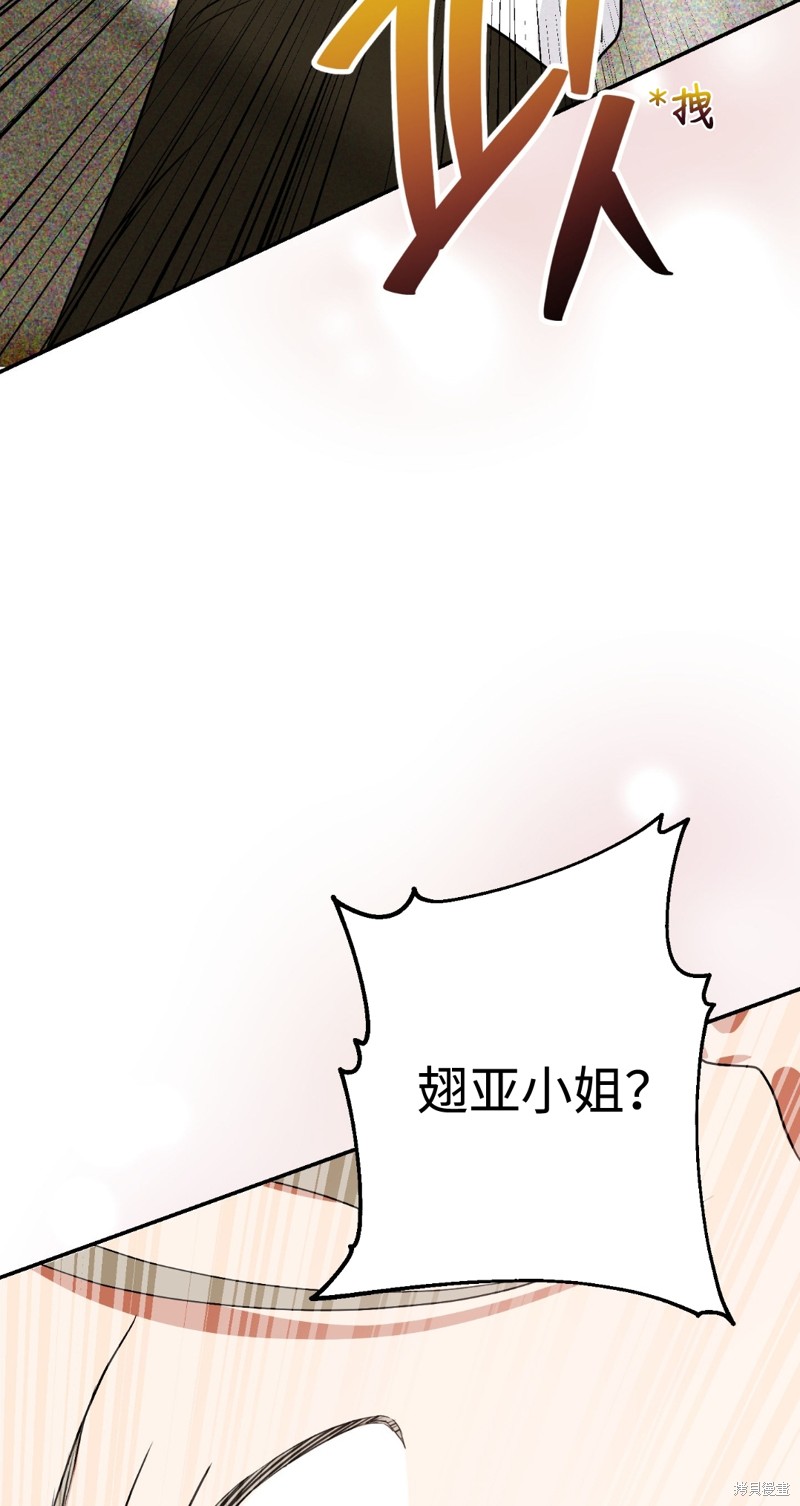 《给我个孩子吧》漫画最新章节第9话免费下拉式在线观看章节第【22】张图片