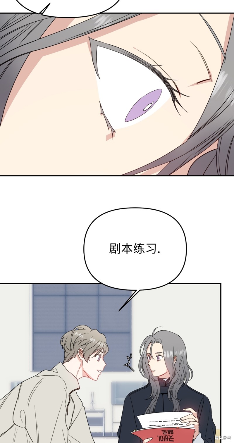 《给我个孩子吧》漫画最新章节第13话免费下拉式在线观看章节第【26】张图片