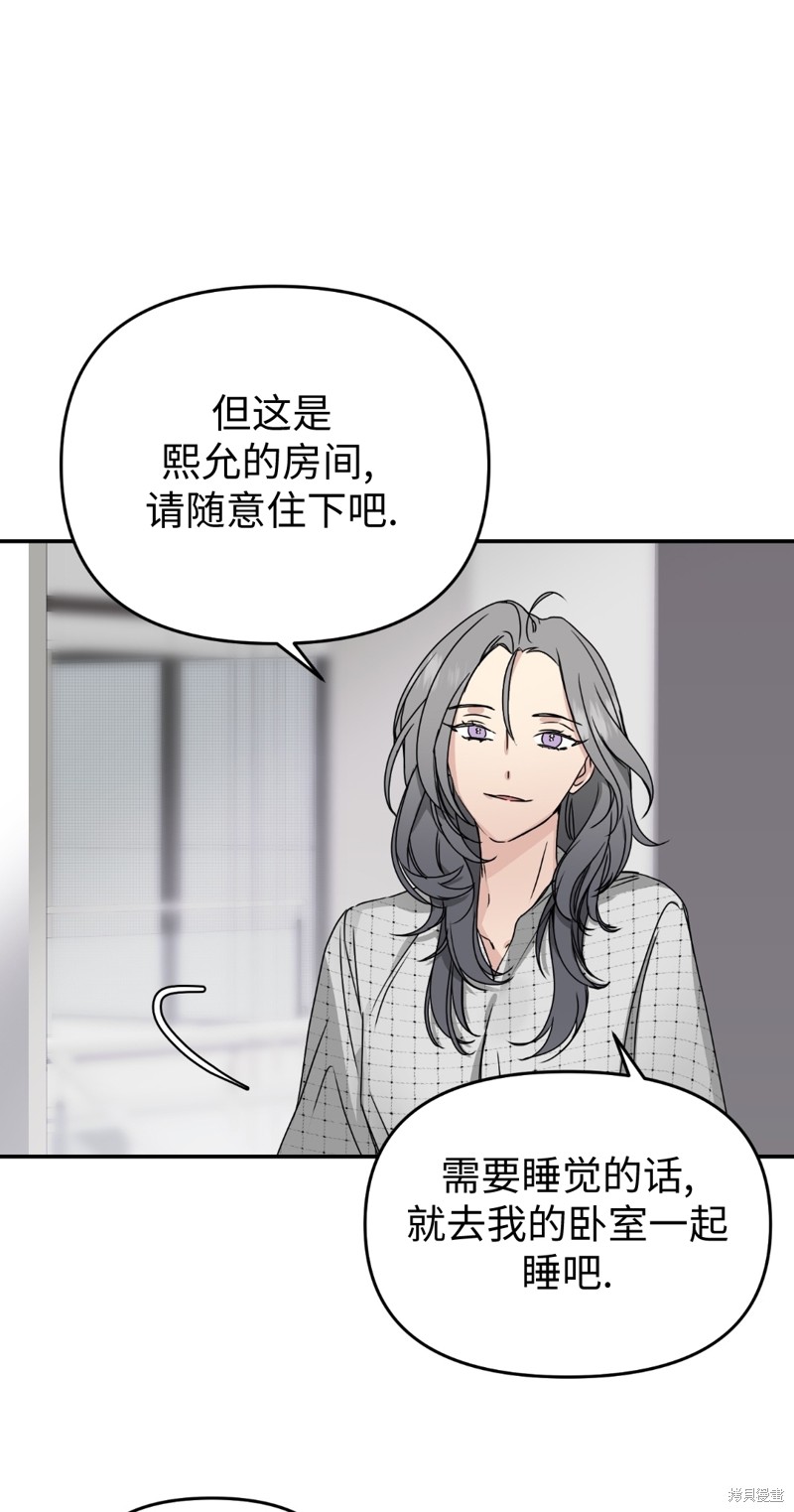 《给我个孩子吧》漫画最新章节第7话免费下拉式在线观看章节第【28】张图片