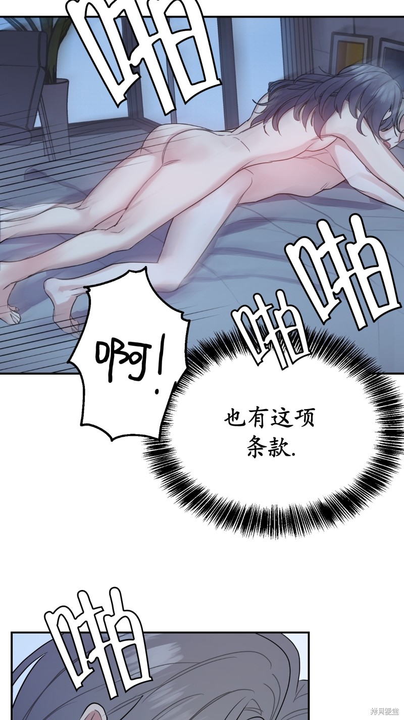 《给我个孩子吧》漫画最新章节第11话免费下拉式在线观看章节第【17】张图片