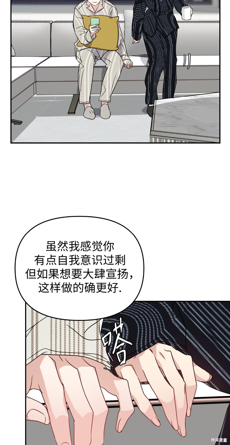 《给我个孩子吧》漫画最新章节第9话免费下拉式在线观看章节第【47】张图片