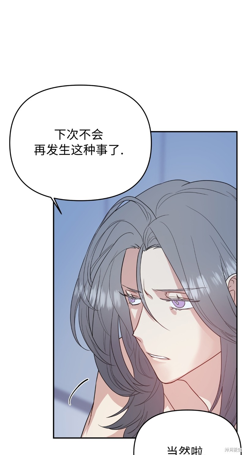 《给我个孩子吧》漫画最新章节第14话免费下拉式在线观看章节第【6】张图片