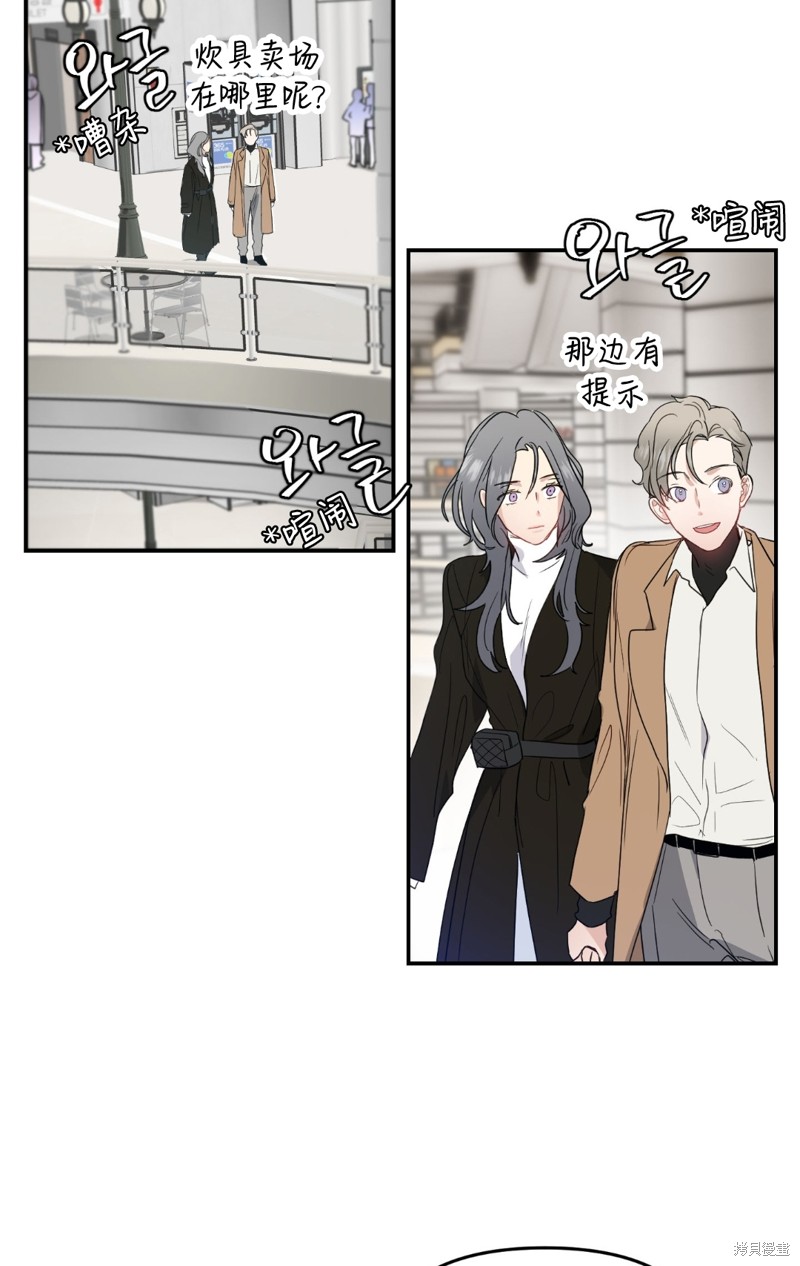 《给我个孩子吧》漫画最新章节第9话免费下拉式在线观看章节第【7】张图片