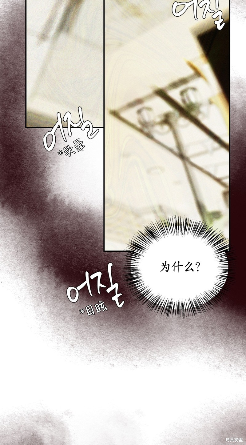 《给我个孩子吧》漫画最新章节第9话免费下拉式在线观看章节第【15】张图片