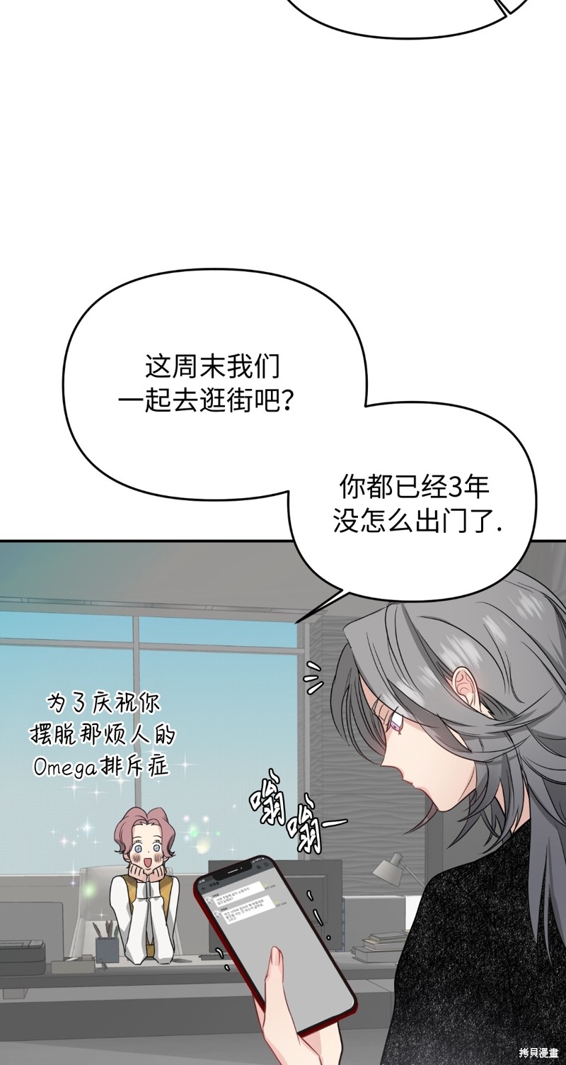 《给我个孩子吧》漫画最新章节第8话免费下拉式在线观看章节第【33】张图片