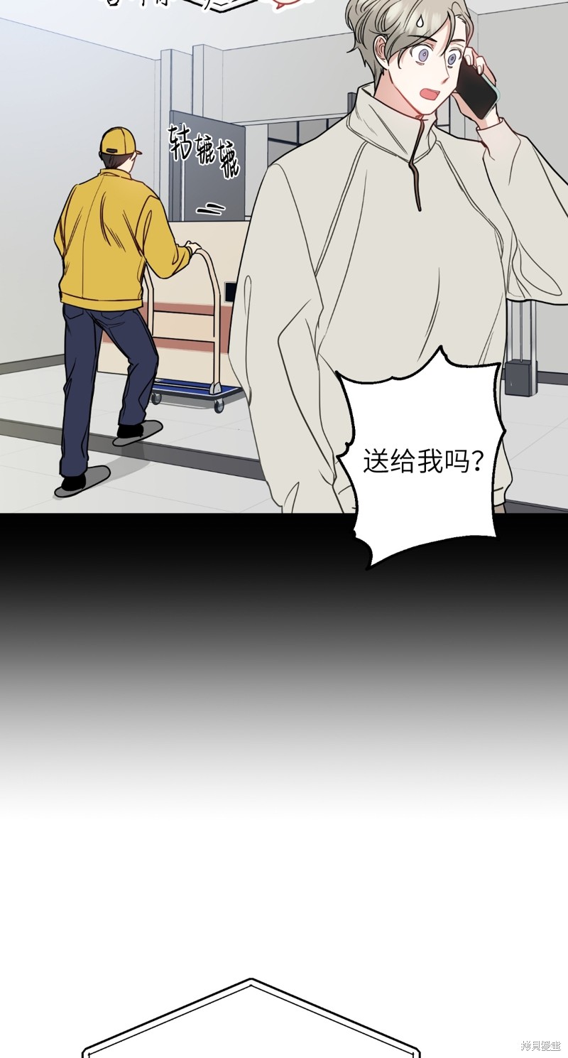 《给我个孩子吧》漫画最新章节第13话免费下拉式在线观看章节第【6】张图片