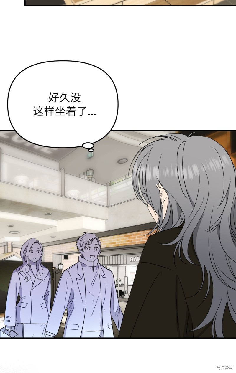 《给我个孩子吧》漫画最新章节第9话免费下拉式在线观看章节第【10】张图片