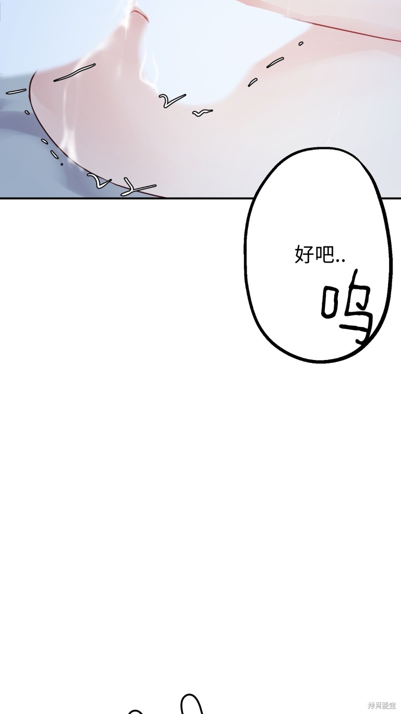 《给我个孩子吧》漫画最新章节第11话免费下拉式在线观看章节第【13】张图片